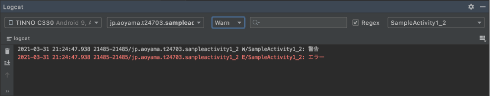 SampleActivity1_2_log1.png
